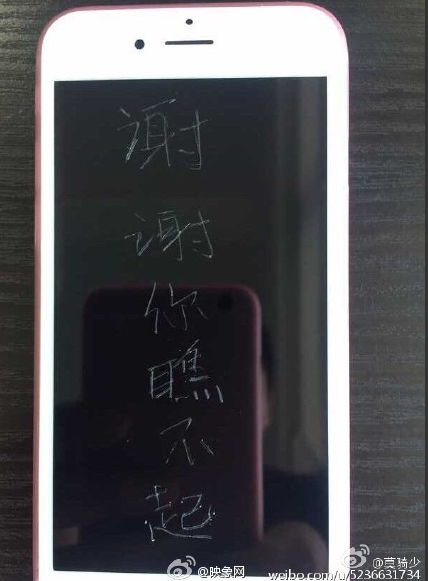 男子買6s屏幕刻字 iPhone6S iphone6s多少錢 iPhone6S移動(dòng)合約機(jī)