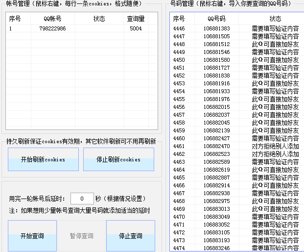 百度競價如何結(jié)合營銷QQ數(shù)據(jù)庫做網(wǎng)絡(luò)營銷