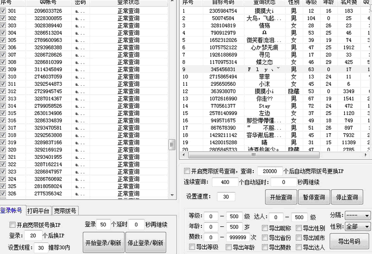 百度競價結(jié)合營銷QQ數(shù)據(jù)庫來做項目推廣