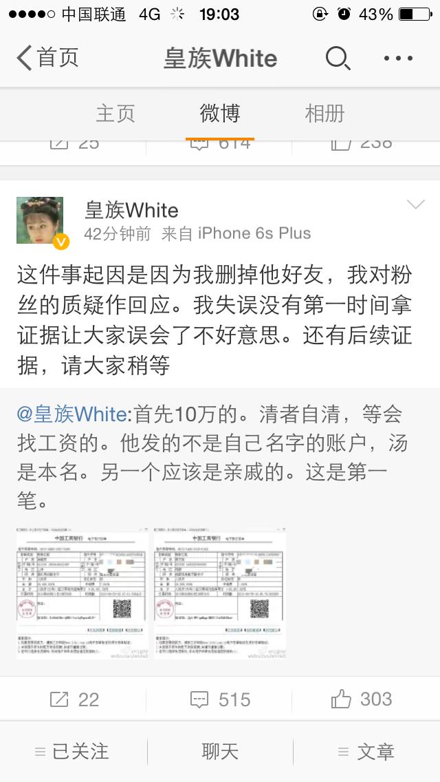 LOL主播55開借錢反遭污蔑？與徒弟古手羽撕逼互揭證據(jù)！