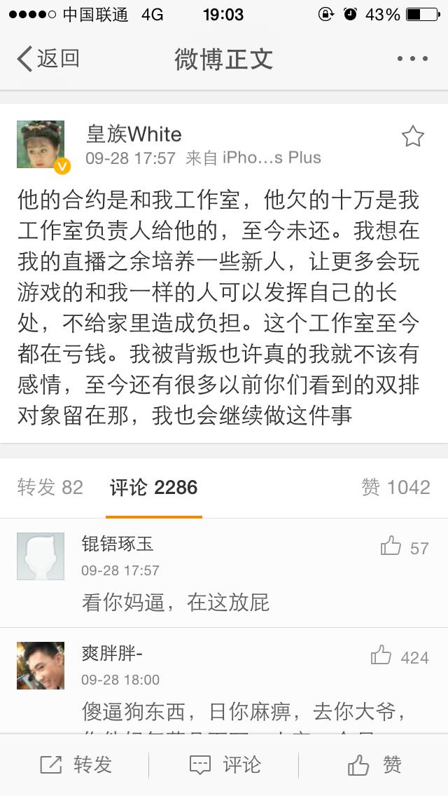 LOL主播55開借錢反遭污蔑？與徒弟古手羽撕逼互揭證據(jù)！