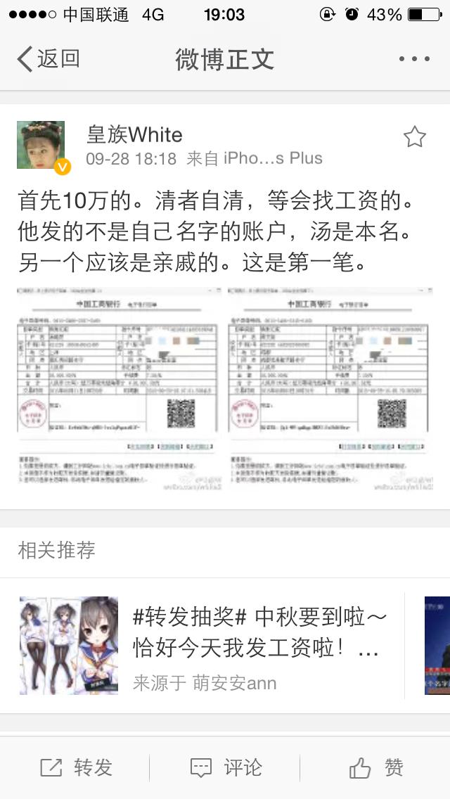 LOL主播55開借錢反遭污蔑？與徒弟古手羽撕逼互揭證據(jù)！