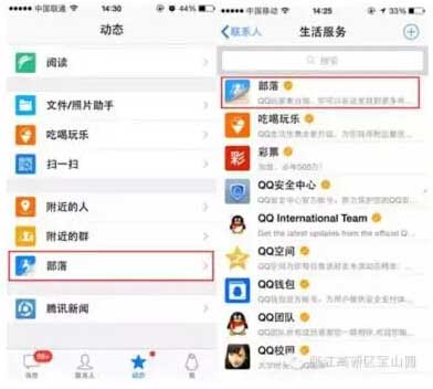 QQ公眾號(hào)怎么申請(qǐng) 微電商達(dá)人夢(mèng)工場(chǎng) 新浪微博 QQ公眾號(hào)注冊(cè)