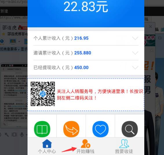 微信轉發(fā)文章賺錢，哪個平臺最賺錢？