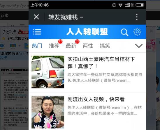 微信轉發(fā)文章賺錢，哪個平臺最賺錢？