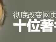 網(wǎng)站盈利模式其實(shí)只有三種
