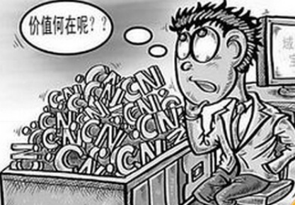 域名投資 域名注冊(cè) 批量注冊(cè)域名 域名投資技巧