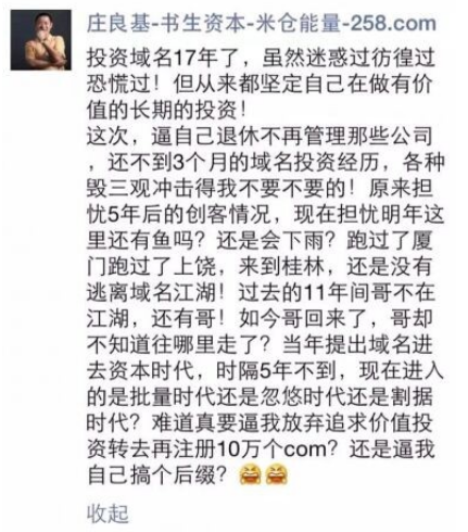 域名投資 域名注冊(cè) 批量注冊(cè)域名 域名投資技巧