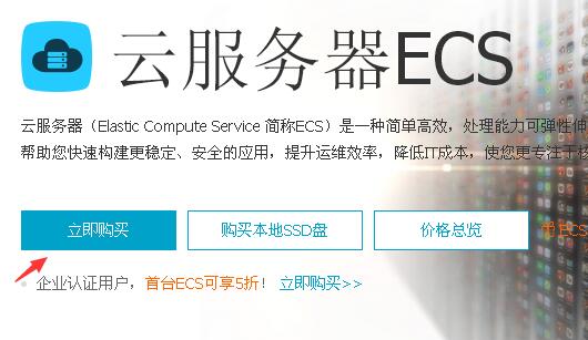 阿里云ecs服務(wù)器建立wordpress博客教程