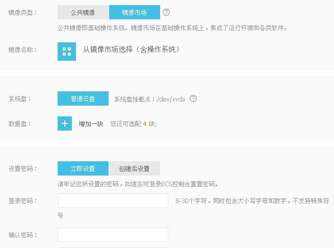 阿里云ecs服務(wù)器建立wordpress博客教程