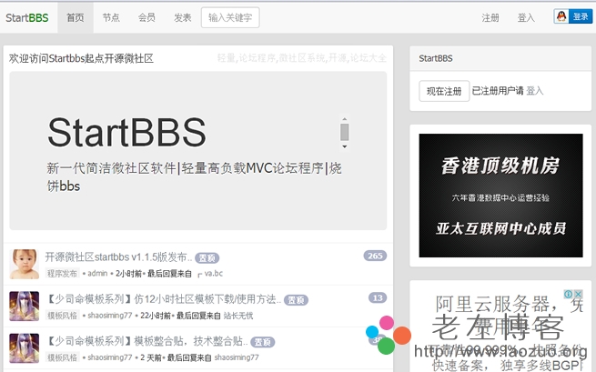 分享6款國內、外開源PHP輕論壇CMS程序