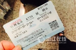 “丢票先补再退”合理吗？网友集体震怒