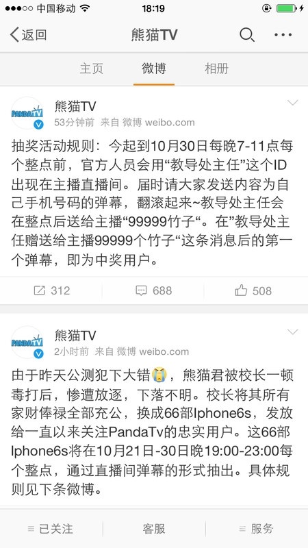 熊貓tv網(wǎng)址 熊貓tv直播地址 熊貓tv官網(wǎng) 熊貓TV公測 熊貓TV上線