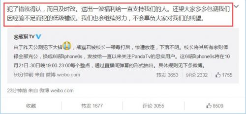 熊貓tv網(wǎng)址 熊貓tv直播地址 熊貓tv官網(wǎng) 熊貓TV公測 熊貓TV上線