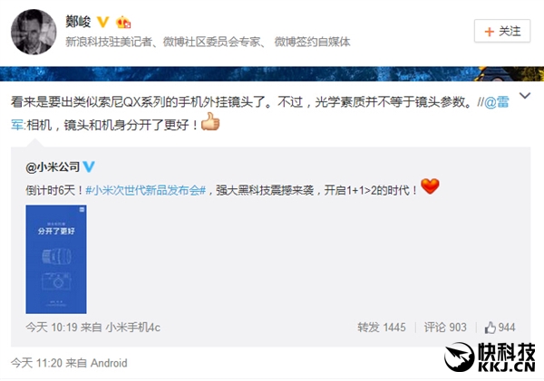 疑似小米相機曝光：年輕人的第一臺！