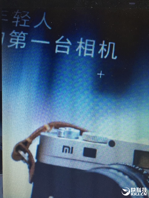 疑似小米相機曝光：年輕人的第一臺！