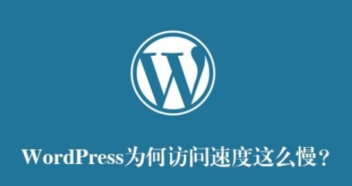 服務(wù)器優(yōu)化 網(wǎng)站優(yōu)化 網(wǎng)站加載速度 <a href=/office/word/ target=_blank class=infotextkey>word</a>press博客優(yōu)化