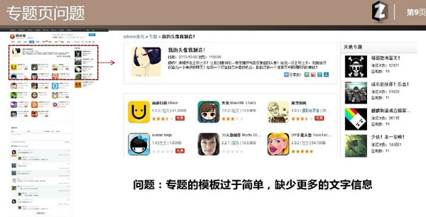 SEO優(yōu)化 SEO教程 SEO是什么 網(wǎng)站優(yōu)化
