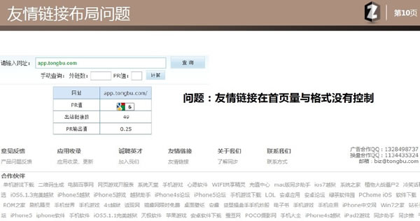 SEO優(yōu)化 SEO教程 SEO是什么 網(wǎng)站優(yōu)化