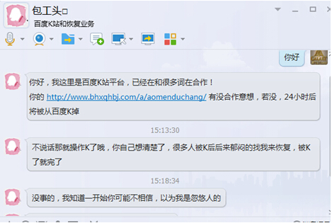 黑帽SEO 網(wǎng)站優(yōu)化 網(wǎng)站降權 網(wǎng)站被K