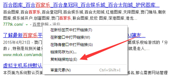 黑帽SEO 網(wǎng)站優(yōu)化 網(wǎng)站降權 網(wǎng)站被K