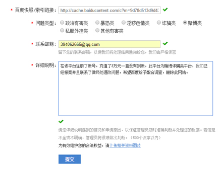 黑帽SEO 網(wǎng)站優(yōu)化 網(wǎng)站降權 網(wǎng)站被K