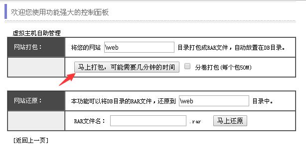 網(wǎng)站從虛擬主機(jī)搬家到阿里云ecs云服務(wù)器教程