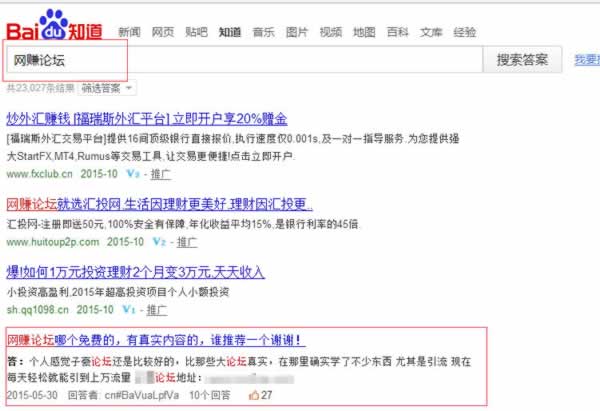 百度知道推廣 網站優(yōu)化 關鍵詞排名優(yōu)化 關鍵詞排名下降