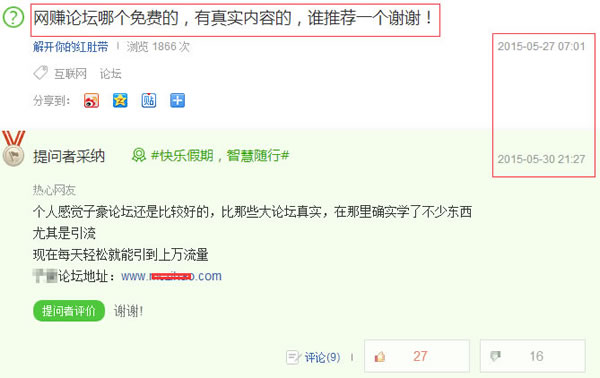 百度知道推廣 網站優(yōu)化 關鍵詞排名優(yōu)化 關鍵詞排名下降