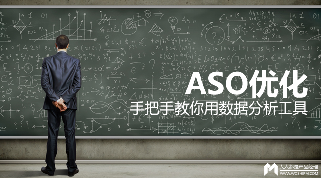 ASO優(yōu)化 APP優(yōu)化 APP推廣 APP運營