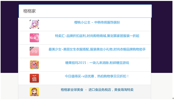 ASO優(yōu)化 APP優(yōu)化 APP推廣 APP運營