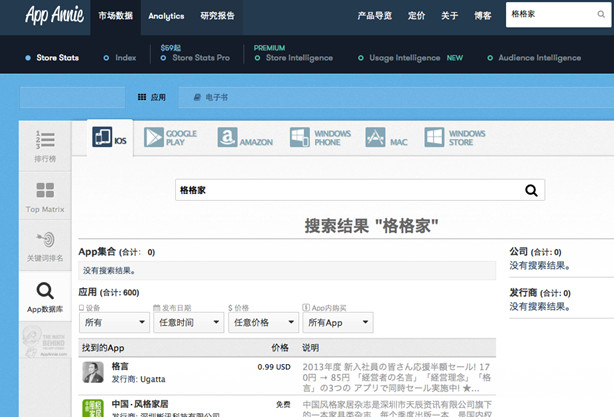 ASO優(yōu)化 APP優(yōu)化 APP推廣 APP運營