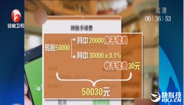 微信轉(zhuǎn)賬為何突然收費？官方：成本太高