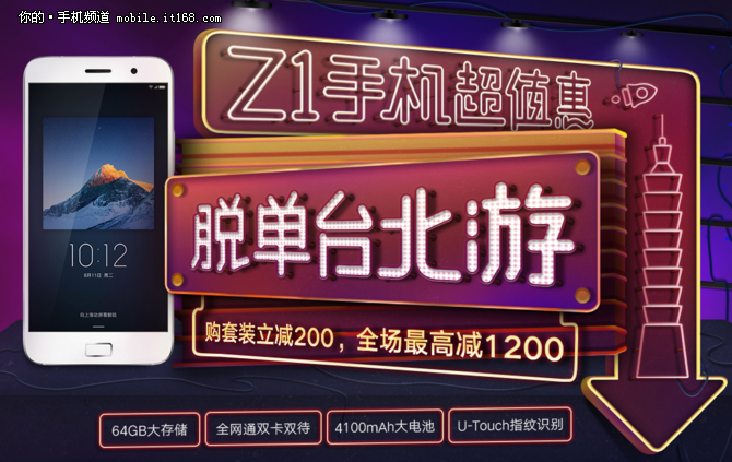 4100mAh電池全網(wǎng)通 ZUK Z1雙11直降兩百