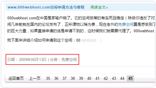 000webhost 000webhost數(shù)據(jù)泄露 000webhost被黑 網(wǎng)站優(yōu)化