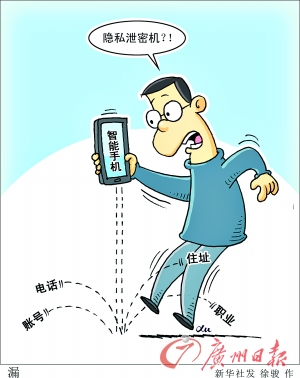 朋友圈測(cè)試游戲易泄露信息