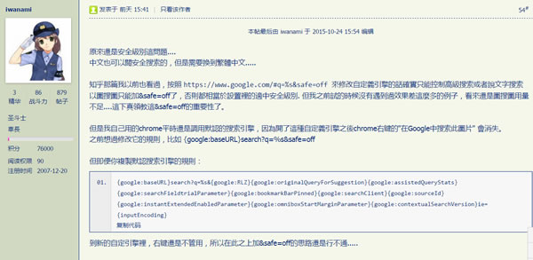 谷歌搜索技術(shù) 谷歌搜索算法 谷歌搜索引擎