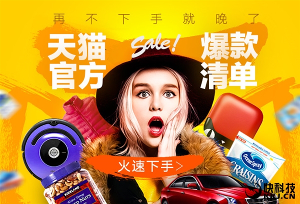 福利終于來(lái)了！天貓官方最全雙11爆款清單下載