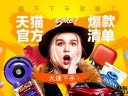 工信部公布35款不良手機(jī)App上“黑榜”名單 你中槍了嗎？