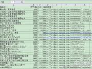 迅雷11月19日發(fā)布第三財(cái)季財(cái)報(bào)