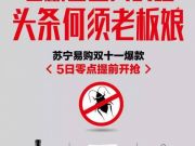 京東咋看？工商總局局長到訪阿里祝雙11成功