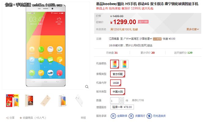 減免活動降100 全金屬酷比H5現(xiàn)售1199元