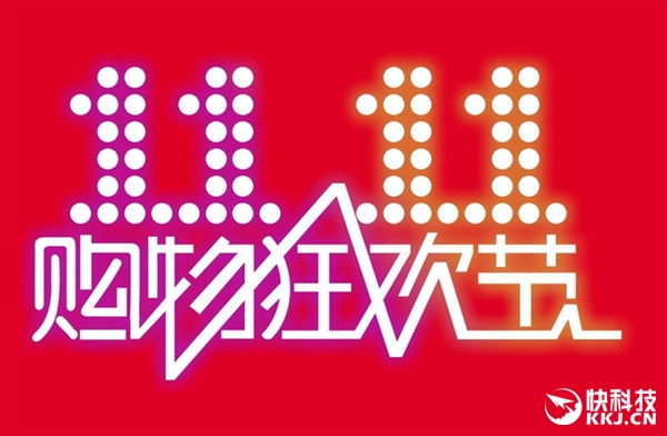 雙11“剁手”攻略：這個(gè)問(wèn)題一定要小心