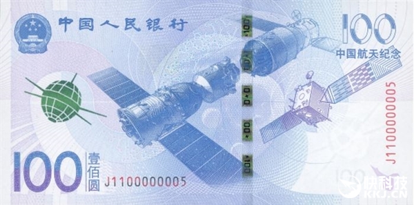 航天紀念幣、紀念鈔開啟預(yù)約：1億枚/3億張