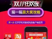 阿里雙11晚會(huì)洗腦神曲：五折之歌