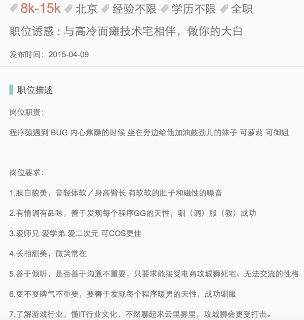 手游公司“雙11”福利：請(qǐng)美女為男程序員按摩