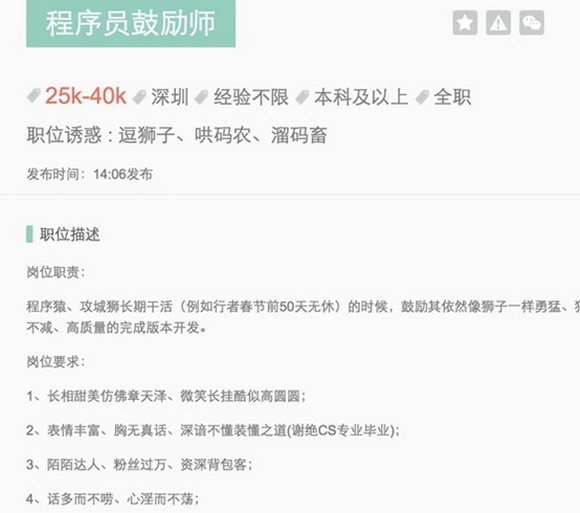 手游公司“雙11”福利：請(qǐng)美女為男程序員按摩