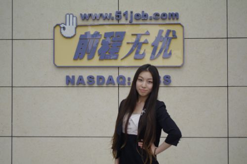 前程無(wú)憂