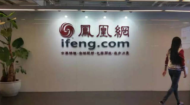 比降 鳳凰網(wǎng) 季報(bào) 利潤 運(yùn)營