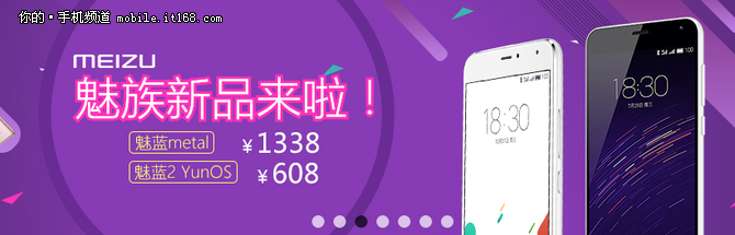 華強(qiáng)北魅族專場 MX5 1598MX4 Pro 1098